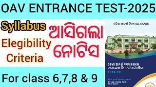 OAVs Entrance Test2025 for class 6th 7th8th amp9thCheck the eligibility criteria amp SyllabusOAVET [upl. by Spiegel]