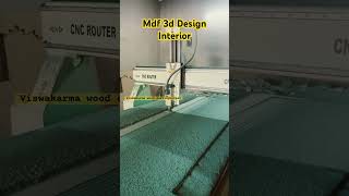 Mdf 3d Design interior work cnc wood cncwood cncdoordesign cncmachining [upl. by Eiramesor]