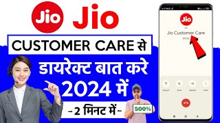 📲 Jio Customer Care Number 2024  Jio Helpline Number 2024  How To Call Jio Customer Care 2024 [upl. by Nadual946]