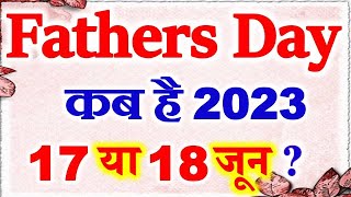 Fathers Day Kab Hai 2023  Fathers Day 2023 Date  Fathers Day 2023  फादर्स डे 2023 में कब है [upl. by Clymer]