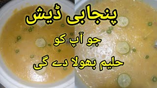 panjabi dishe new recipe  dalia recipe for weight loss Punjabidishe viral [upl. by Roach]