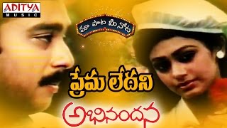 Marupe Teliyani Naa Hrudayam  Abhinandanalu  Edhuta Neeve Video Song  Karthik Sobhana [upl. by Deacon]