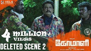 COMALI  Deleted Scene 2  Jayam Ravi Samyuktha Hegde  Hiphop Tamizha  Pradeep Ranganathan [upl. by Sueaddaht524]