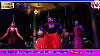 একেই বলে ভালোবাসা  মিস সোনিয়া গীত  Soniya Opera Pancharas Gaan  Nk Video Alkap Gaan [upl. by Maribel]