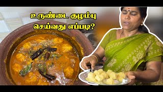 பருப்பு உருண்டை குழம்பு செய்வது இவ்ளோ ஈசியாUrundai Kuzhambu recipe in TamilUrundai Kara Kulambu [upl. by Zingg]