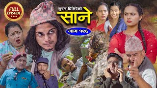 Sane साने Episode 126  Dec 20  2023 By Suraj Ghimire [upl. by Etan]