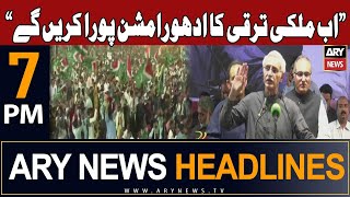 ARY News 7 PM Headlines 28th October 2023  𝐉𝐚𝐡𝐚𝐧𝐠𝐢𝐫 𝐓𝐚𝐫𝐞𝐞𝐧𝐬 𝐁𝐢𝐠 𝐒𝐭𝐚𝐭𝐞𝐦𝐞𝐧𝐭 [upl. by Enitsej]