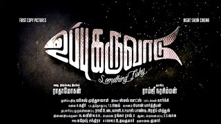 Uppu Karuvadu official Teaser [upl. by Oilegor]