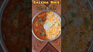 Dalcha Rice 🌾 recipe  दालचा राइस रेसिपी dalchawal dalcha ricerecipe viralvideo rice shorts [upl. by Olleina785]