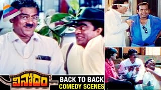 Vinodam Telugu Movie  Back to Back Comedy Scenes  Srikanth  Brahmanandam  Telugu Filmnagar [upl. by Ettezus469]