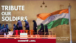 Tribute to soldiers by Tharbiya banath students [upl. by Aslin]