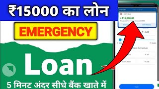 15000 Loan Approval  Brand New loan app  Low CIBIL Only Aadhar amp PAN  Fast Approval Loan 2024 [upl. by Ettenor173]