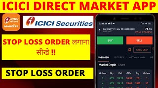 HOW TO USE STOP LOSS ORDER IN ICICI DIRECT MARKET APP FULL DEATILS VIDEO [upl. by Alleciram]