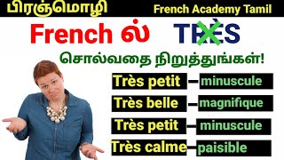 பிரஞ்மொழிImportant French wordsStop saying TRÈSFrench in tamilFrench Academy Tamil [upl. by Olva]