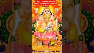 Chant This Kuber Lakshmi Mantra For Wealth amp Prosperity💰💸🙏 mantradiwalishortsfeed chantingkuber [upl. by Paulina257]