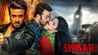 Shikari shakib khan and srabanti full movie Explanation Facts and Review [upl. by Bodi581]