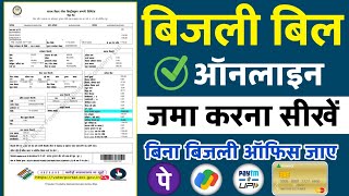 Bijli bill online kaise jama kare  nbpdcl electricity bill payment online  bijli bill pay [upl. by Hershel]