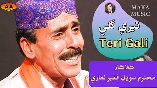 Teri Gali singer sodhal faqeer laghari lyrics hazrat imam bux khan jatoi sabir  Folk Sufi Song [upl. by Rawdan]