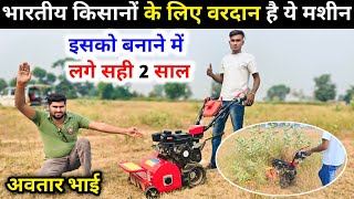 भारतीय किसानों के लिए वरदान है ये मशीन पॉवर टिलर Mounted Grass Cutter  Avtar Bhai grass Cutter [upl. by Tarazi337]