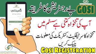 How to Register on GOSI  GOSI Online Registration  Create Account on GOSI  GOSI Online [upl. by Marvin]