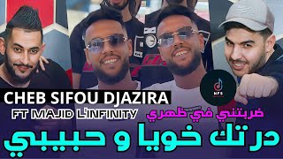 Sifou Djazira 2024  Dartek Khouya W Hbibi  ضربتني في ظهري  Avec Majid Linfinity [upl. by Eanod]