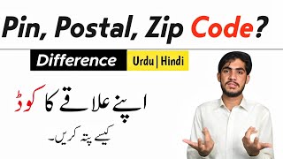 Zip Pin Postal Code Kya Hota Hai  Apne City Ka Code Kaise Pata Kare [upl. by Nlocnil]