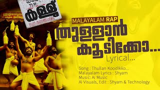 THULLAN KOODIKKO  NEW MALAYALAM RAP SONG  LYRICAL [upl. by March]