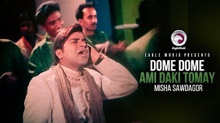 Dome Dome Ami Daki Tomay  Bangla Movie Song  Misha Sawdagor  দমে দমে আমি ডাকি তোমায় [upl. by Hnahc]