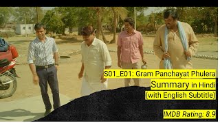 S01E01 Gram Panchayat PhuleraExplanationSummary Panchayat TV Series in HindiEnglish Subtitle [upl. by Sylvan]