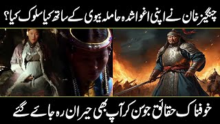 Who was Genghis Khan  Secret history of Mongols In Urdu And Hindi [upl. by Sayres]