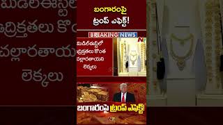 Gold Price Trump Victory Effects Gold amp Silver Rates in India  Ntv [upl. by Lipkin]