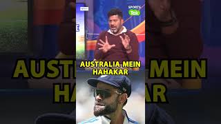 BGT PERTH TEST AUSTRALIA MEDIA MEIN KYUN MACHA HAHAKAAR Sports Tak [upl. by Dede]