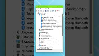 Bluetooth устройства удаление в Windows 11 [upl. by Tucker]