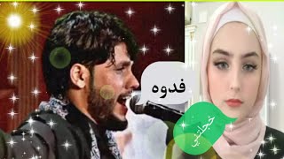 بنيه صوته جميل تقره وي مرتضئ حرب شاهده للنهايه 🥰🥰 [upl. by Solita]