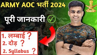 Army AOC Bharti 2024 Selection Process aoc fireman physical test 2024  army aoc kya hota hai [upl. by Amsirak209]