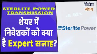 sterlite power transmission limited news  sterlite power transmission limited  pre ipo [upl. by Orimlede587]