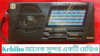 Kchibo KK8108T Ten Bands Radio ক্যাসিবো রোডিও [upl. by Courtenay]