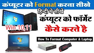 win 10 kaise formet kare [upl. by Azil]