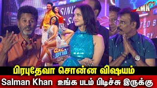 🔥Media பார்த்தா பயம்  😆 Vijay படம் புடிச்சிருக்கு Prabhudeva Speech At Petta Rap audio launch [upl. by Barbie89]