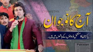 What is the future of Pakistan  Youth change Pakistan system  Owais Qarni [upl. by Keverne]