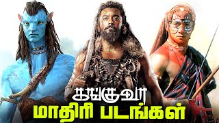 Top 5 KANGUVA Like Hollywood Movies தமிழ் [upl. by Yeblehs]