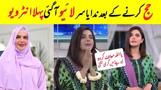 Nida Yasir First Interview After Hajj  Showbiz news  Farimeer [upl. by Air]