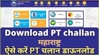 How to download PT challan after online payment  How to reprint Maharashtra PTRC challan [upl. by Knowlton505]