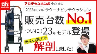 【ベビーカー選び】こんな方におすすめ！いろんなベビーカーを触ってわかったこと！ [upl. by Aihsile363]