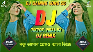 বন্ধু আমার প্রেমও জ্বালা Dj  Bondhu Amar Premo Jala Dj  Tiktok viral Dj song  Bangla Dj Song [upl. by Finella249]