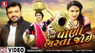 Hits Of Rakesh Barot  Rakesh Barot Top 5 Songs  NONSTOP Superhit Gujarati Song  Rakesh Barot Song [upl. by Biamonte]