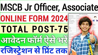 MSC Bank Trainee Jr Officer Online Form 2024 Kaise Bhare🔥How To Fill MSC Bank Trainee Associate Onli [upl. by Derna55]