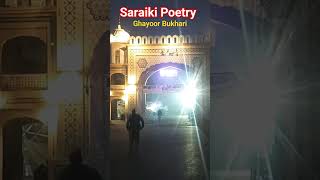 New Saraiki Poetry  Ghayoor Bukhari  sad love poetry swailsaraiki bahawalpur [upl. by Verlee]