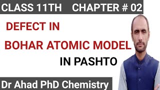 DEFECTS IN BOHAR ATOMIC MODEL  CLASS 11TH  DR AHAD [upl. by Animar514]