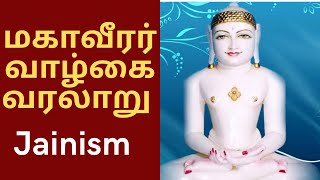 Lord Mahavira Life Story24th Thirthankara Mahavir Jayanthi [upl. by Standing]